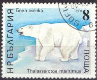 (1988-084) Марка Болгария "Белый медведь"   Медведи II Θ